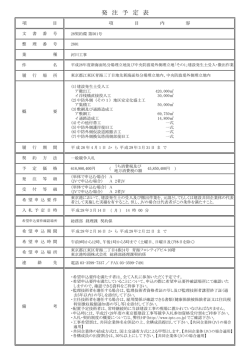 平成28年度新海面処分場埋立地及び中央防波堤外側埋立