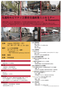 in Kanazawa（0128) .ai - CFK 中央復建コンサルタンツ株式会社