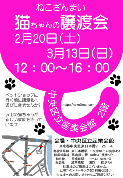 ポスター（PDF）をダウンロードする