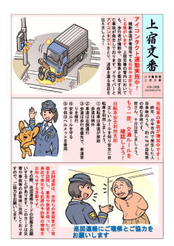 上宿交番