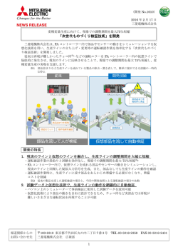 リリース全文（PDF：523KB）
