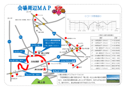 会場周辺MAP [239KB pdfファイル]