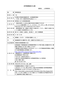 別紙のとおり