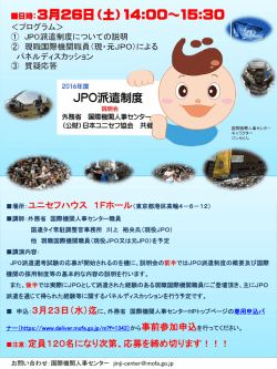 日時：3月26日（土）14:00～15:30