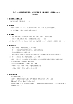 国際部 - 日本赤十字社