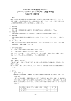 奨学金