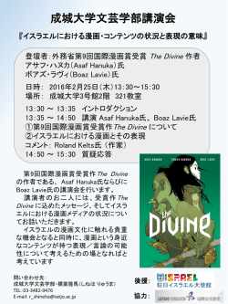 フライヤーはこちら