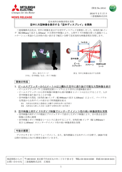 リリース全文（PDF：322KB）
