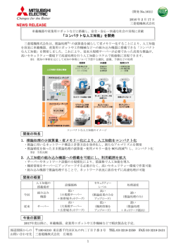 リリース全文（PDF：430KB）