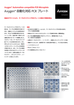 製品カタログ - 製品情報