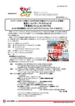 卒業生いらっしゃい2016