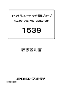 1539 - エー・アンド・デイ