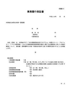 別添3（PDF）