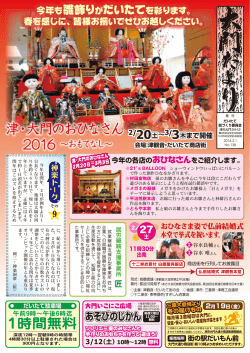 資料を見る（PDF）
