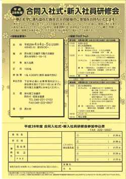 ー 剛 - 厚木商工会議所