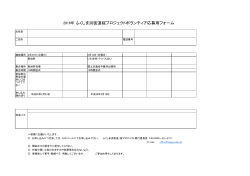 PDF版 - ふくしま浜街道桜プロジェクト