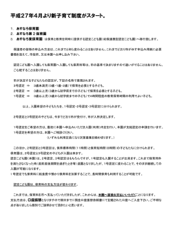 募集について