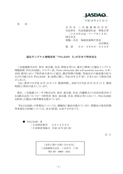 診断薬とバイオサイエンスのエーディア株式会社