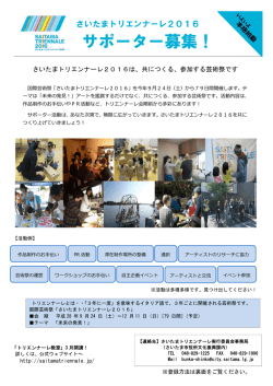 （サポーター登録用紙）（PDF形式：239KB）
