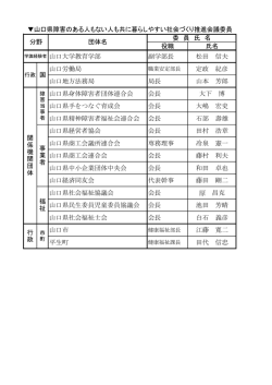 委員名簿 （PDF : 104KB）