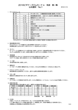 公式通知No1 - ビギナーズジムカーナin筑波