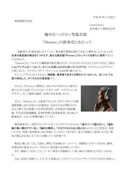 リリース全文