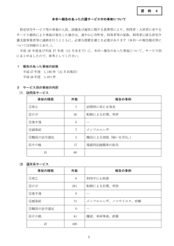 資 料 4 - 広島市