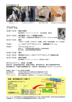 裏面 - 国立障害者リハビリテーションセンター