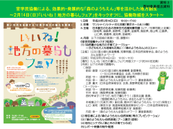 西村委員提出資料