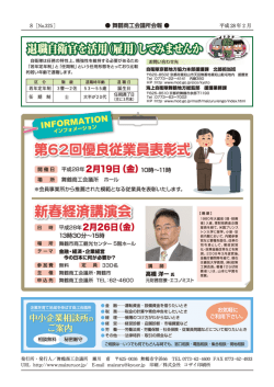 平成28年2月26日 (金) ・