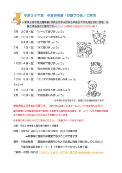 詳しくはこちら（PDFファイル）