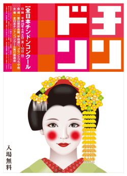 ｜ 日 時 ｜ 平成 年 月 日 ︵ 金 ︶ ∼ 日 ︵ 日 ︶ ｜ 会 場 ｜ 富山県民