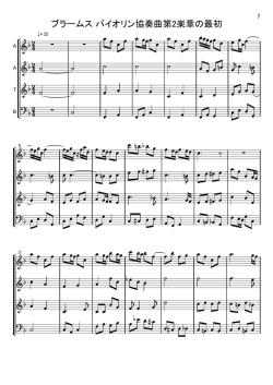 ブラームス バイオリン協奏曲第2楽章の最初
