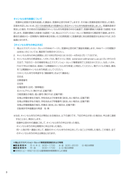公開講座パンフレット（P.3）