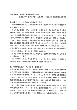 補足資料