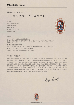 Inside the Recipe 商品説明