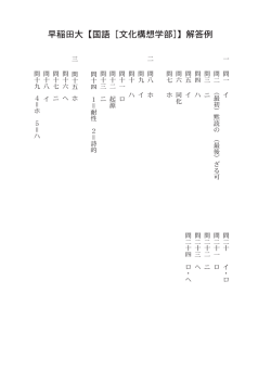 解答PDFダウンロード