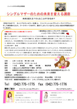 案内 - ソレイユさがみ