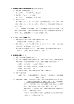 別紙続き[PDF：172KB]