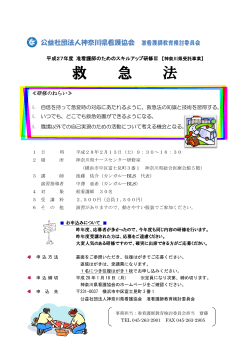 開催案内（PDF）はこちら - 公益社団法人 神奈川県看護協会