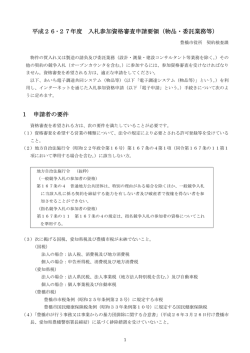 申請要領 - 豊橋市