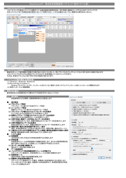 ヘルプ（使用方法）