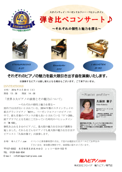 461KB - 輸入ピアノ.com