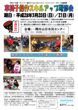 会場：一関市山目市民センター - 岩手県身体障害者福祉協会