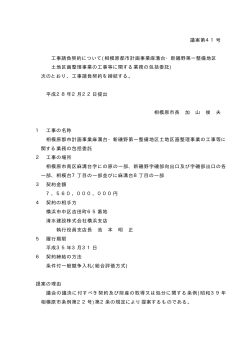 議案第41号～議案第51号（事件等）[PDF：9MB]