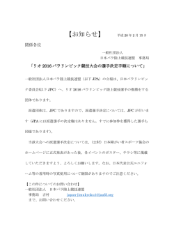 詳細はこちら - 日本身体障害者陸上競技連盟