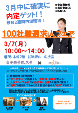 スライド 1 - 中央学院大学