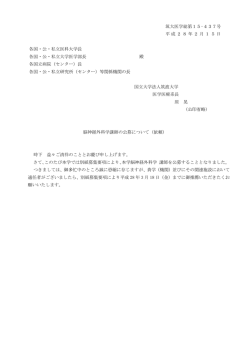 募集要項 - 筑波大学医学医療系