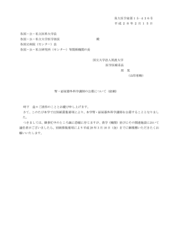 募集要項 - 筑波大学医学医療系