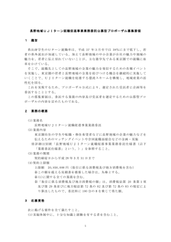 募集要領 [PDFファイル／313KB]